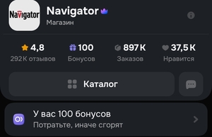 100 бонусов магазина Navigator (электрика, лампочки и другое)