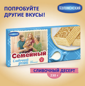 Торт Коломенское "Семейный" Сливочный десерт" 230 г (с ВБ кошельком)