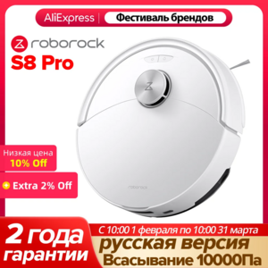 [МСК] Робот-пылесос Roborock S8 Pro Plus. Доставка из РФ