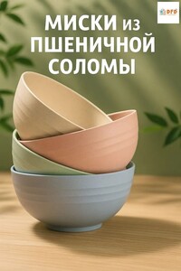 Пиала 4 шт. (с картой OZON, из-за рубежа)