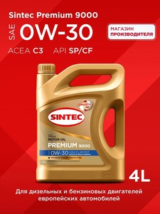 Масло моторное SINTEC premium 9000 0W-30, Синтетическое, 4 л (с картой OZON)