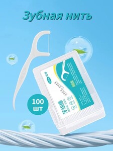 Зубная нить Cofoe с зубочисткой 100 шт. (с картой OZON, из-за рубежа)