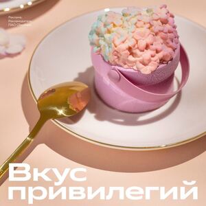 Бесплатный десерт для женщин со статусом "Завсегдатай" в Кофемании и обладателям СберПервый (Sber Private Banking)