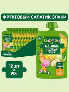 Пюре фруктовое детское GIPOPO с 6 месяцев "Фруктовый салатик и злаки", 90 г х 12 шт (с картой OZON)