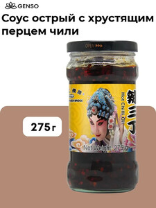 Соус острый с хрустящим перцем чили Genso, Китай, 275 г (с картой OZON, с бонусами продавца)