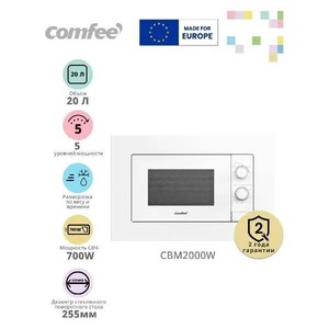 Встраиваемая микроволновая печь Comfee CBM2000W (с Озоновским счетом)