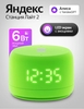 Умная колонка Яндекс Станция Лайт 2 с часами (с ВБ кошельком) 