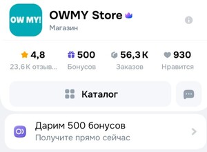 500 баллов продавца OWMY Store (ароматические диффузоры)