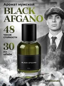 Духи мужские Black Afgano 30 мл