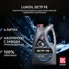 Масло трансмиссионное LUKОIL DCTF FE, 4 л (с картой OZON)