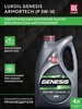 Масло моторное синтетическое ЛУКОЙЛ (LUKOIL) Armortech JP 5W-30, 4 л