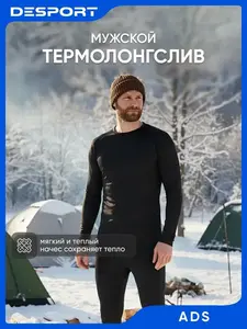 Термолонгслив Desport (с картой OZON)