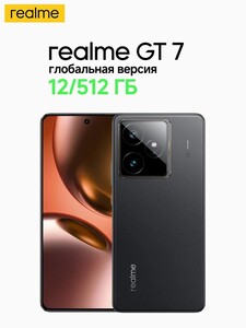 Смартфон realme GT7, Global, 12/512 ГБ (из-за рубежа)