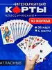 Карты игральные 36 штук, 10 пачек (с ВБ кошельком, с подпиской)