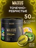 Презервативы MAXUS точечно-ребристые 50 шт, кейс в комплекте, натуральный латекс (с картой Пэй)