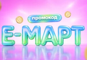 Промокод 400 от 1800 ₽ в FixPrice