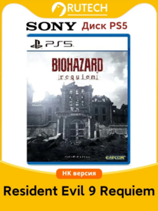 Игра Resident Evil 9 Requiem HK версия (PlayStation 5, русские субтитры)