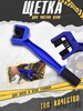 Щетка для велосипеда (из-за рубежа, с картой OZON)
