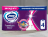 Бумажные полотенца Zewa Premium Decor, 4 рулона (с картой OZON, не везде)