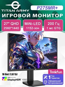 Монитор Titan Army 27" P275MR+, 2560х1440, Mini LED, 200 Гц, 1 мс (по Ozon карте) + пошлина 1040₽