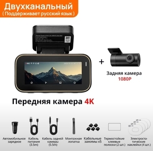 Видеорегистратор 70mai A810Lite True 4K