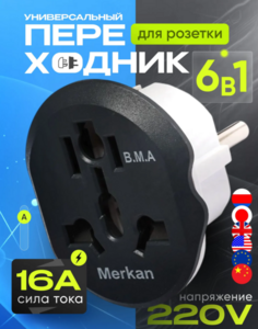 Евро переходник в розетку