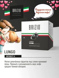 Кофе в капсулах Brizio Lungo для системы Dolce Gusto, 16 капсул (с картой OZON)
