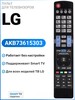 Пульт AKB73615303 для телевизоров LG (из Китая, с картой Ozon)