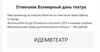 Возврат  20% трат на покупку билетов в театр (до 500₽) в Т-БАНК