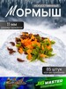 Мягкая приманка для рыбалки, 11 мм (с картой OZON)