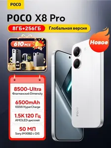 Смартфон Poco X8 Pro, 8/256 Гб (с картой OZON) + 1357₽ пошлина