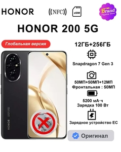 Смартфон Honor 200, 12+256Гб, Global, SD 7g3, 100w (доставка из РФ, с ВБ кошельком)
