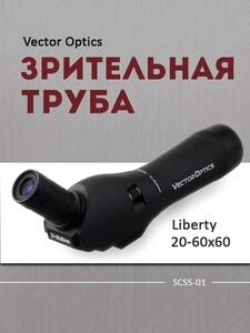 Зрительная труба Vector Optics Liberty 20-60x60 SCSS-01 (с картой OZON)