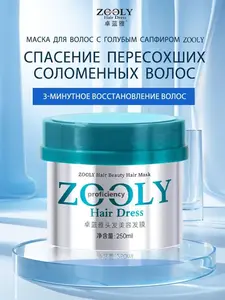 Маска для волос ZOOLY PROFESSIONAL, 250 мл (с картой OZON)
