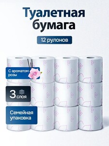 Туалетная Бумага ROSE 12 рулонов 3 слоя с ароматом Розы (с картой OZON)
