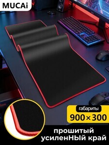 Коврик для мышки Mucai, XL (с картой OZON)
