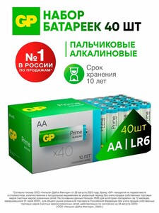 Батарейки GP AA Prime Alkaline, 40 шт (с картой Пэй)