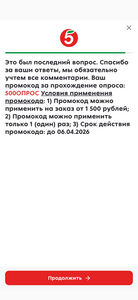 Скидка 500 от 1500 ₽ для всех