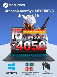 Игровой ноутбук MECHREVO 16", i5-14450HX, RAM DDR5 16 ГБ, SSD 512 ГБ, NVIDIA GeForce RTX 4050 для ноутбуков 6 Гб (с картой OZON, из-за рубежа)