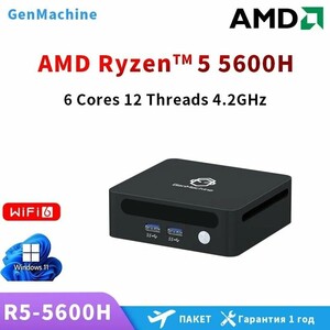 Мини-компьютер GenMachine Mini PC, AMD R5-5600H, Windows 11 Pro, 2*DDR4, 3200 Mhz