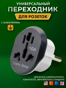 Европереходник для розетки евровилка Smite (с макс. кошельком)