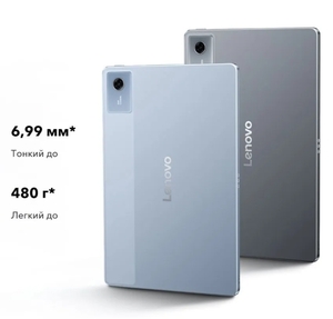 Планшет Xiaoxin pad 11 2025, 6/128 Гб (из-за рубежа, с Ozon картой)