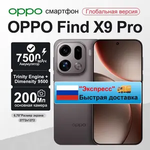 Смартфон Oppo Find X9 Pro, 16/512ГБ, global