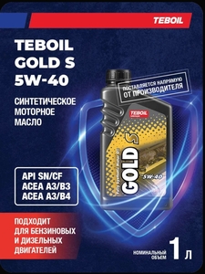 Масло моторное, Синтетическое, 1 л TEBOIL GOLD S (EU) 5W-40 (с картой OZON)
