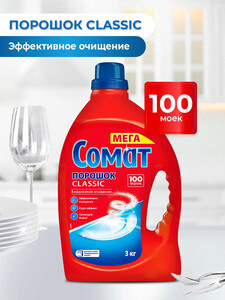 Порошок для посудомоечной машины Сомат Классик 3 кг (с картой ВТБ)