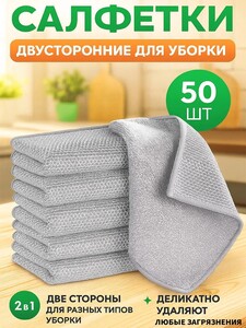 Салфетки для посуды 20*20 см, 50 шт. (из-за рубежа)