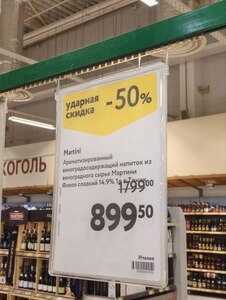 [Нижний Новгород] Martini Fiero 1л + 2 тоника