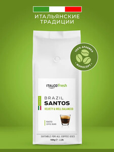 Кофе в зернах Italco BRAZIL SANTOS (БРАЗИЛИЯ САНТОС) 100% арабика 1 кг (с бонусами)