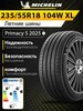 Шины летние Michelin Primacy 5 235/55 R18 104W (с картой OZON)