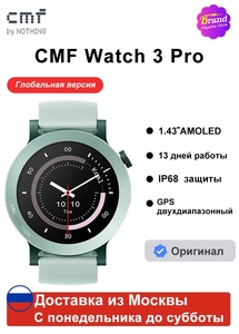 Смарт-часы CMF Watch 3 Pro, Global, GPS, Amoled, доставка из РФ (с ВБ кошельком)